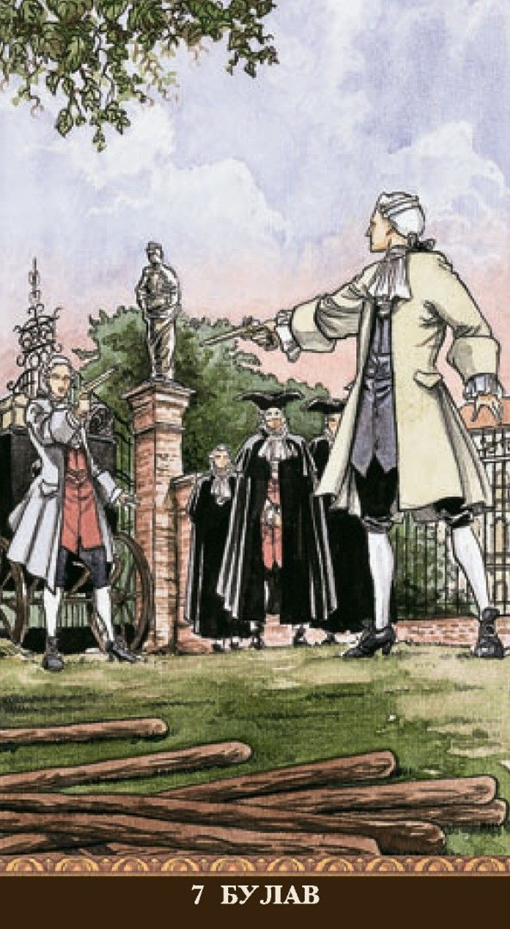 Таро Казановы (RUS), без рамки