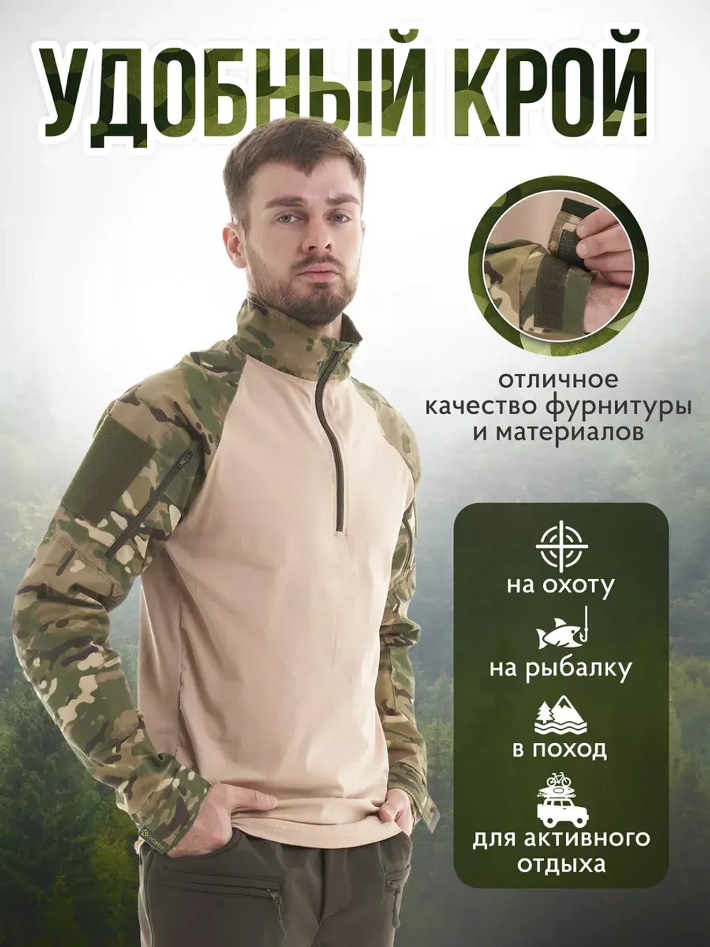 Рубашка тактическая боевая