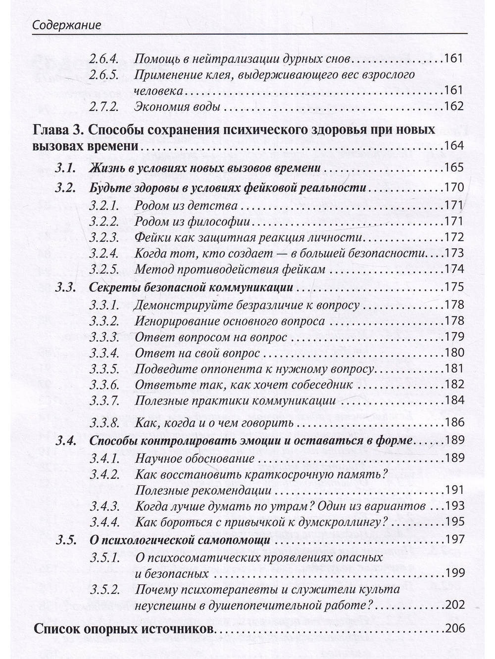 Выживание в кризисной ситуации. Полезный практикум на случай войн и техногенных катастроф