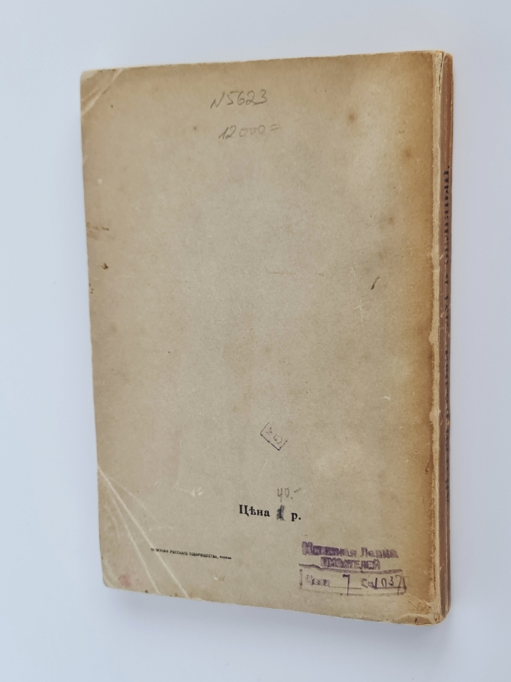 "Луг зеленый. Книга статей". Андрей Белый. 1910г.