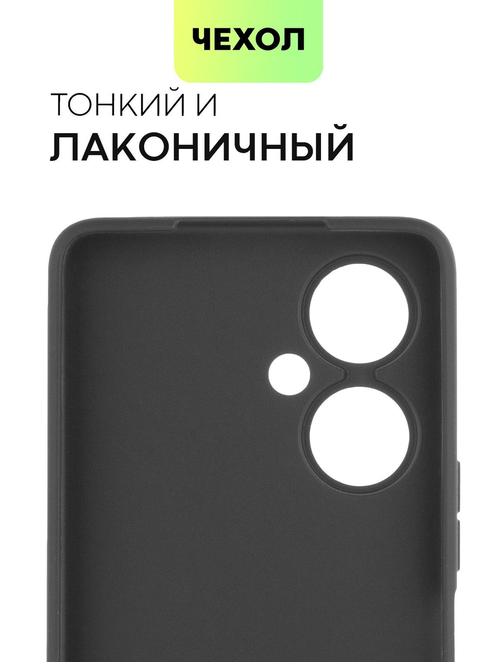 Чехол BROSCORP для Tecno Spark 9 Pro оптом (арт. TCN-S9PRO-COLOURFUL-BLACK)