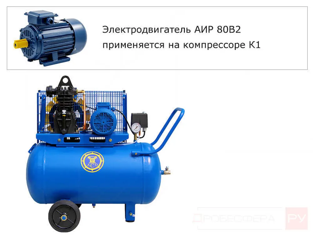 Электродвигатель С412М, К-1, К-11, КВ-7 АИР 80В2 арт. 3212178