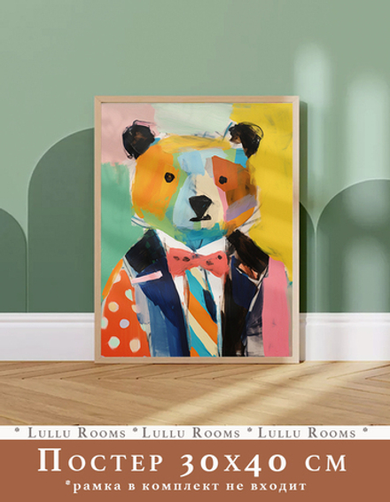 Постер электронный 30х40 см 1 шт