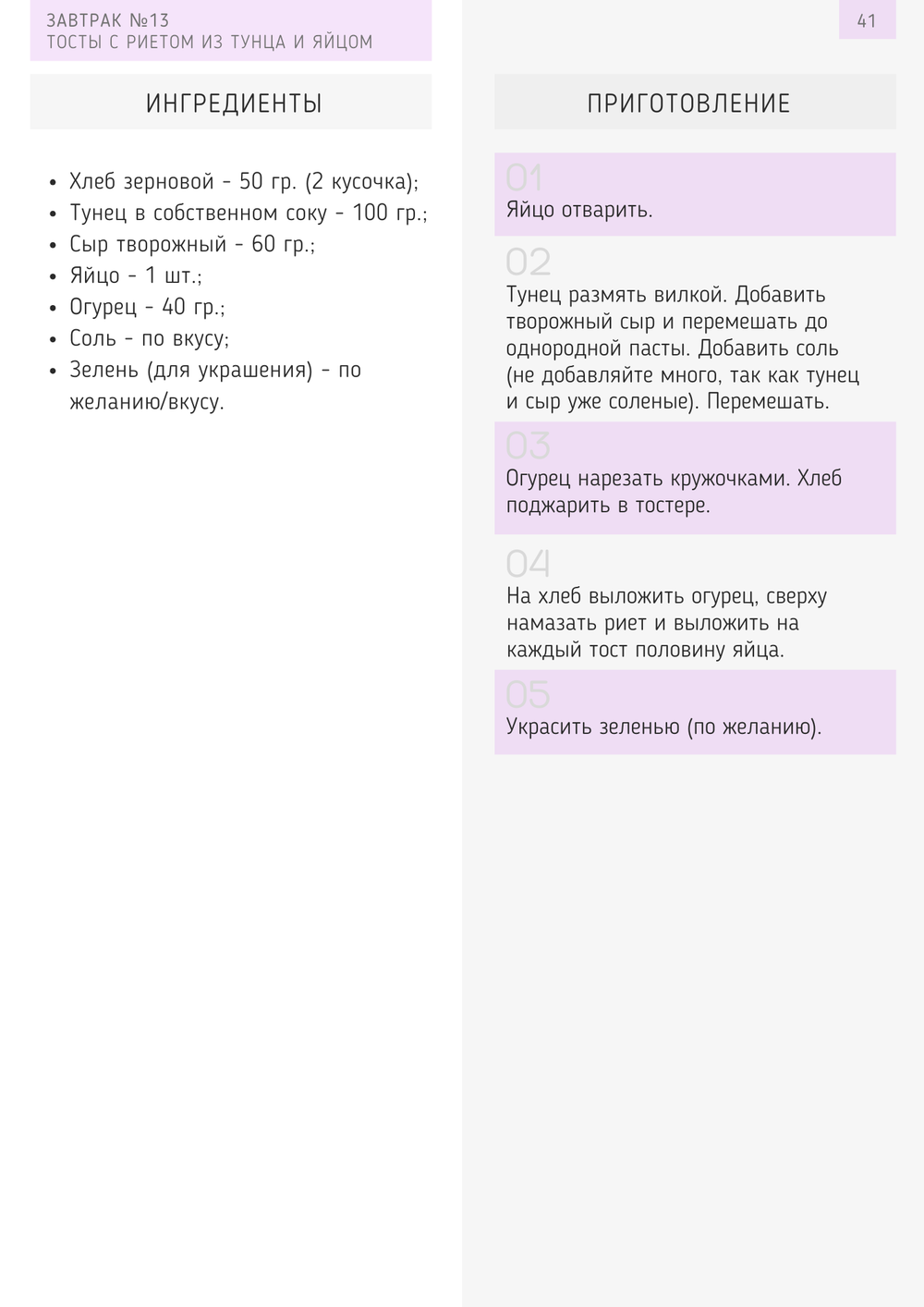 Меню-конструктор 1400-1500 ккал на 30 дней (2026 г.)