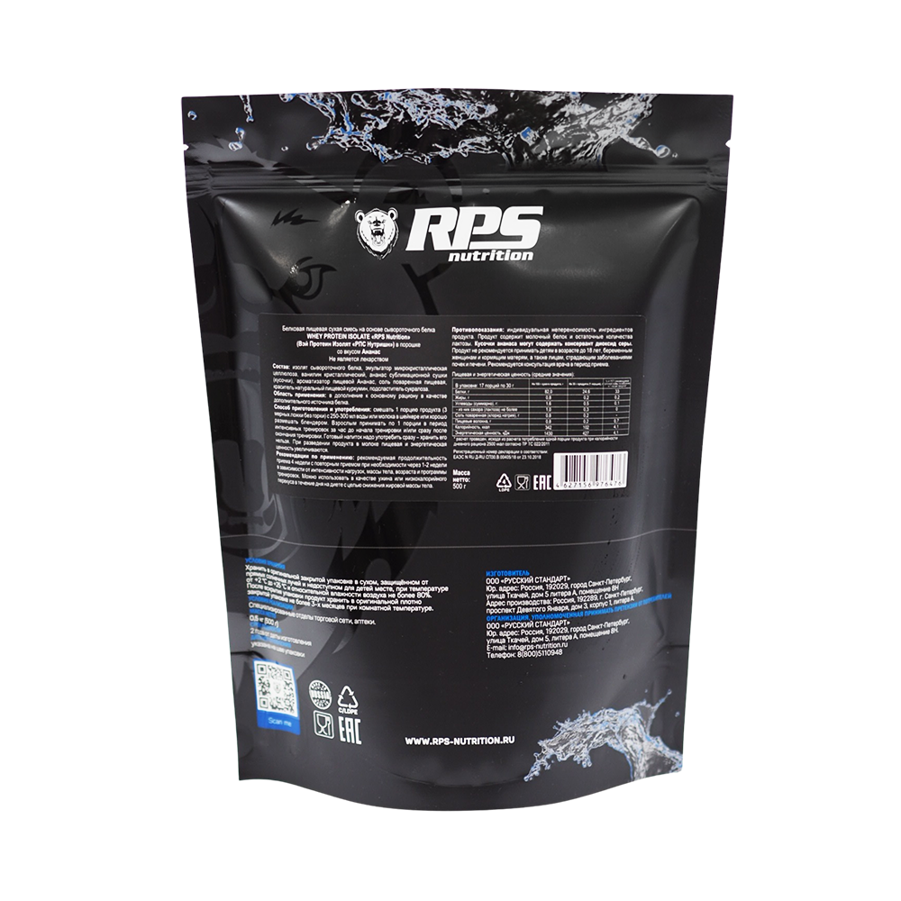 ПРОТЕИН-ИЗОЛЯТ 500г ПАКЕТ, WHEY ISOLATE RPS NUTRITION