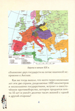 Схватка двух империй. Россия и Франция на пороге войны. Книга 1