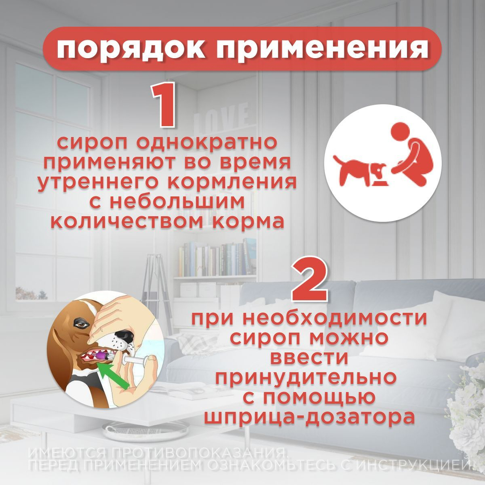 Сироп от гельминтов, профилактика дирофиляриоза для собак менее 10кг Гельминтал (Neoterica), 10мл. Празиквантел/Моксидектин