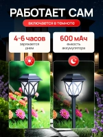 Светильник садовый