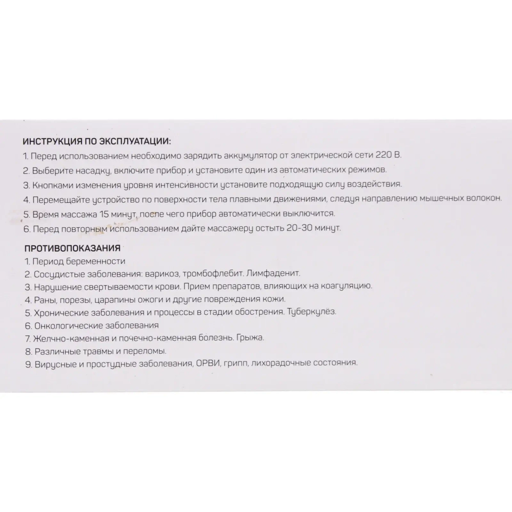 Массажер для тела «Soft wave» универсальный (6 насадок), 220В