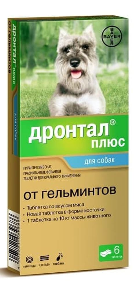 Bayer Дронтал +  для собак со вкусом мяса (цена за 1табл)