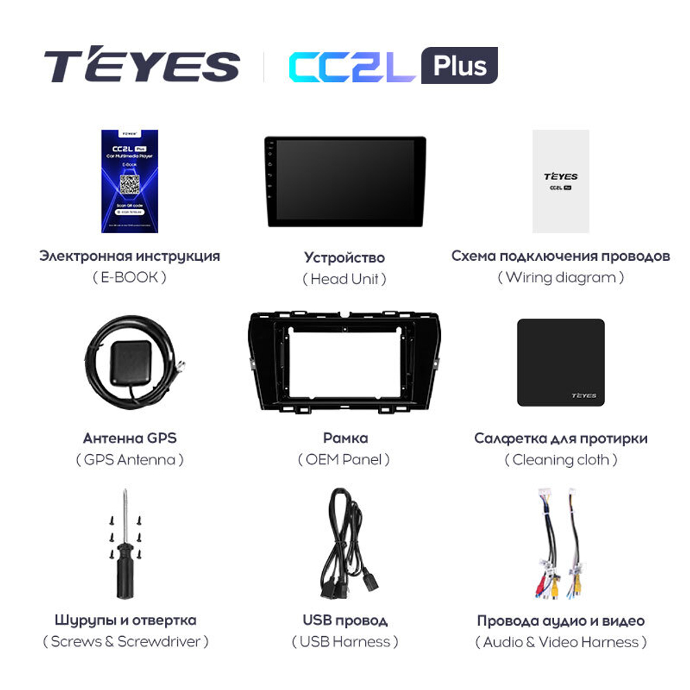 Teyes CC2L Plus 9"для SsangYong Tivoli 2019-2021