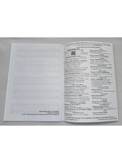 № 007 Глас 4. Песнопения воскресной службы