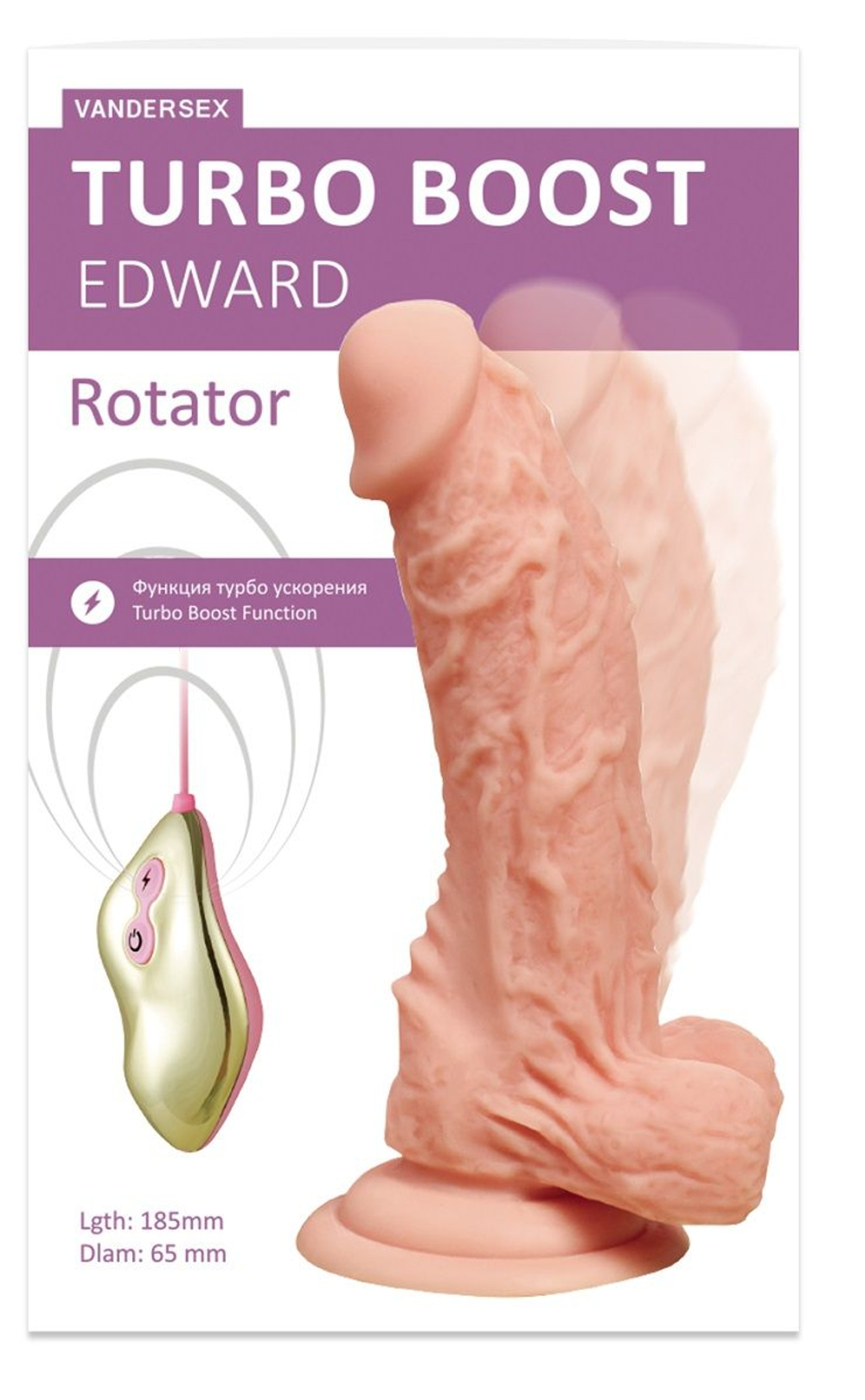Телесный ротатор-реалистик Turbo Boost Edward - 18,5 см. (Цвет: телесный)