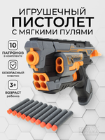 Пистолет с мягк.пулями, коробка ZC7166