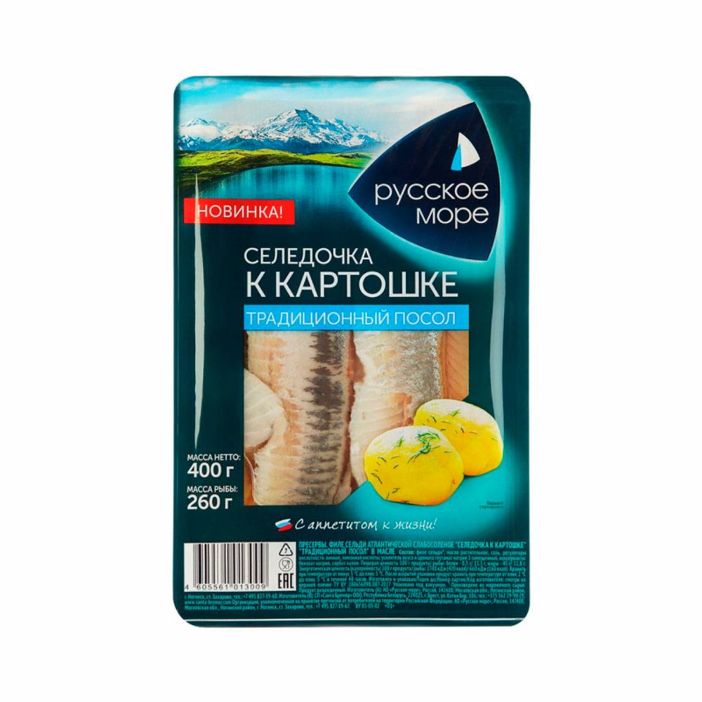 Русское море "СЕЛЕДОЧКА К КАРТОШКЕ" 400г