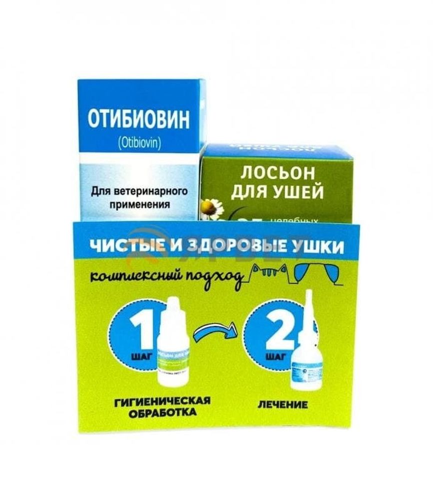 АКЦИЯ НАБОР Отибиовин 20мл + Лосьон для ушей фл.15г  1+1