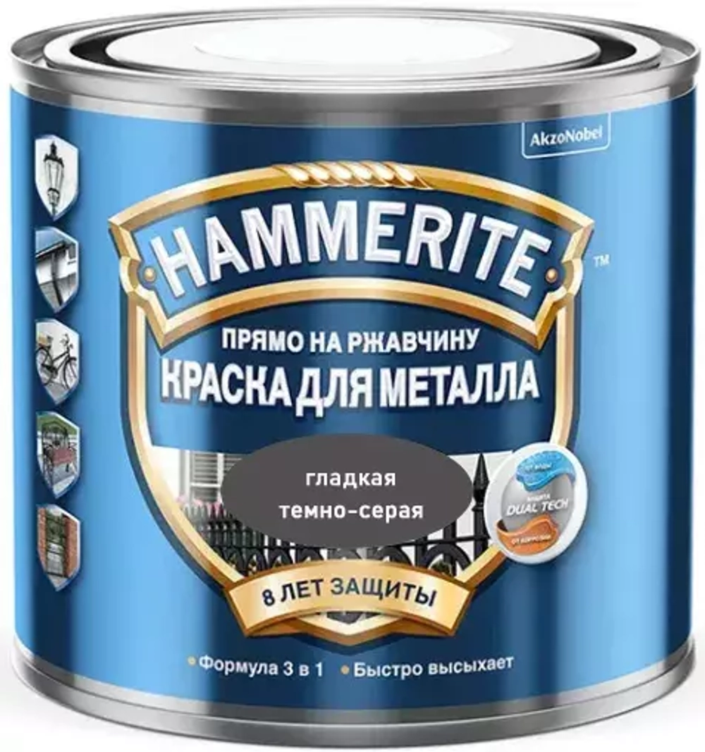 Краска для металлических поверхностей алкидная Hammerite гладкая RAL 7016 темно-серая 0,75 л