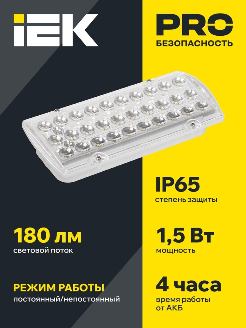 Светильник аварийного освещения IEK LDPA0-2101-4-65-K01