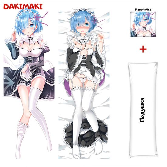 Дакимакура Рем Резеро арт. 0196