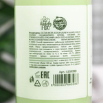 Гель для душа «Мне нужен мой Авокато» с ароматом лайма - 500 мл. (Цвет: не задано)