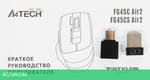 Мышь A4Tech Fstyler FG45CS Air 2 Stone Grey