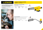 STAYER MaxTerm MG200, 1300°C, газовая горелка с пьезоподжигом на баллон с цанговым соединением (55584)