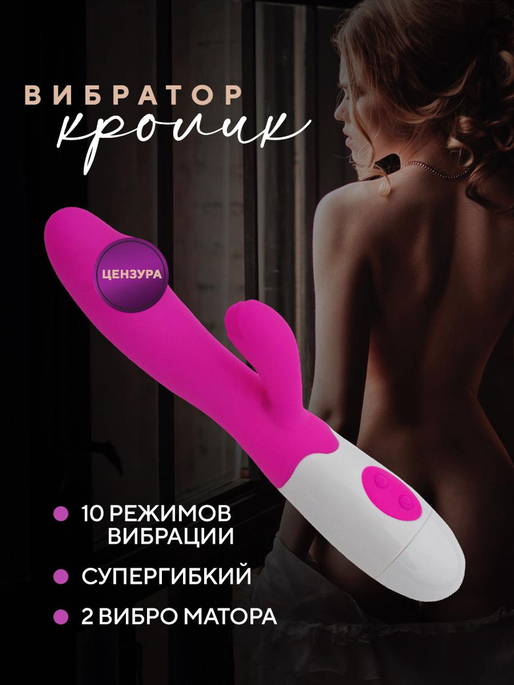Вибратор-кролик ,10 режимов, силикон, розовый, от батареек 2ААА