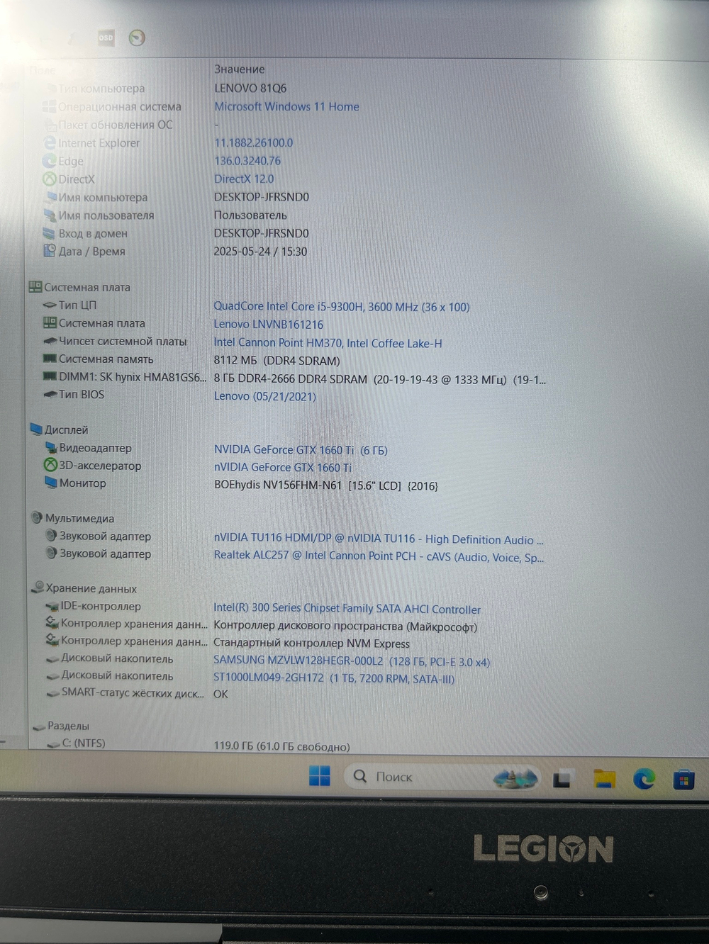 Ноутбук игровой Lenovo Legion Y545 (81Q6000URU) 15.6"/Intel Core i5 9300H/RAM 8GB/SSD 128GB/HDD 1000GB/GeForce GTX 1660 Ti 6 ГБ/1920*1080/IPS/Windows 11/Подсветка кл-ры: LED/Черный. Состояние: C1