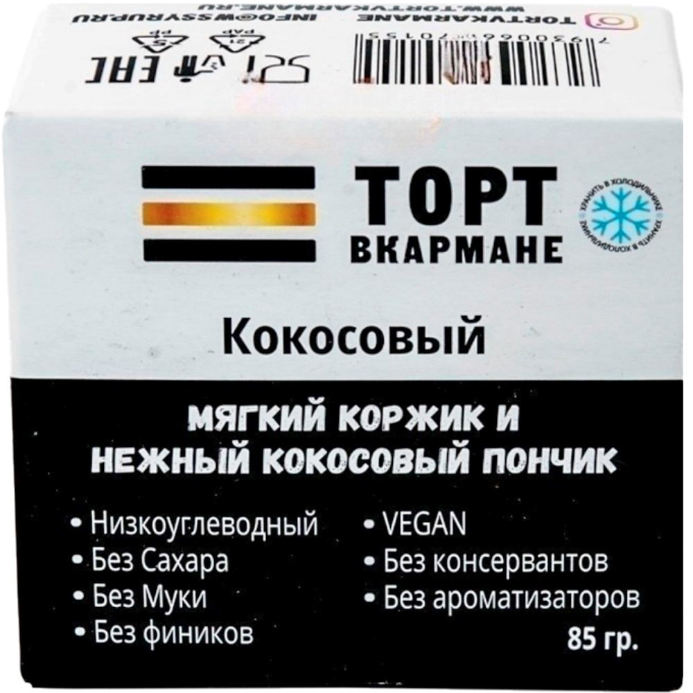 Печенье_веганское_кокосовый_торт_«Торт_Вкармане»,_85г
