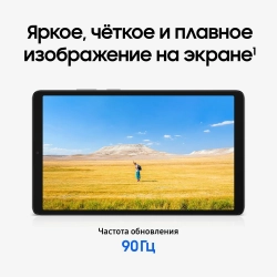 Планшет Samsung Galaxy Tab A11 BSM-X135F G99 (2.2) 8C RAM4Gb ROM64Gb 8.7" TFT 1340x800 4G Android 15 серебристый 8Mpix 5Mpix BT WiFi microSD 2Tb 5100mAh 7hr