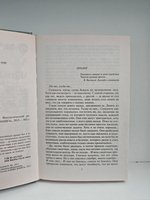 Перекресток миров. Начало