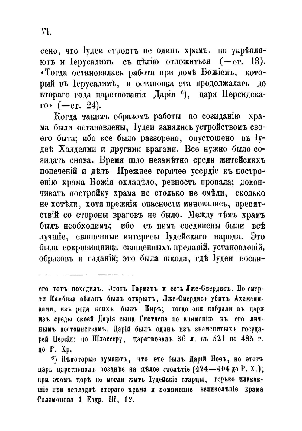 Толкование на книгу святого пророка Аггея | Епископ Палладий