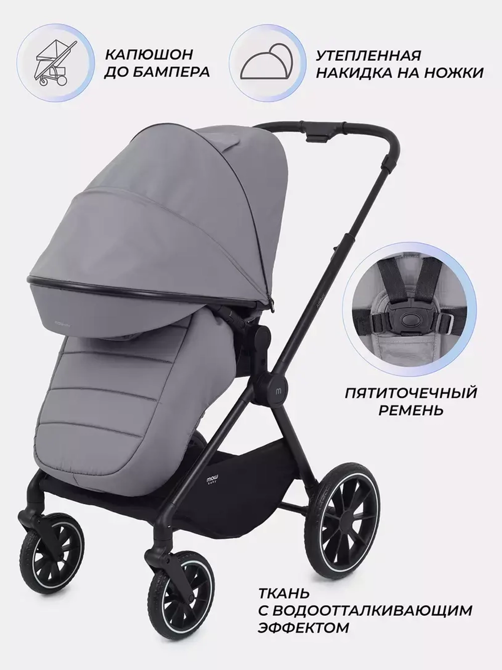Коляска 2 в 1 MOWBaby Amber