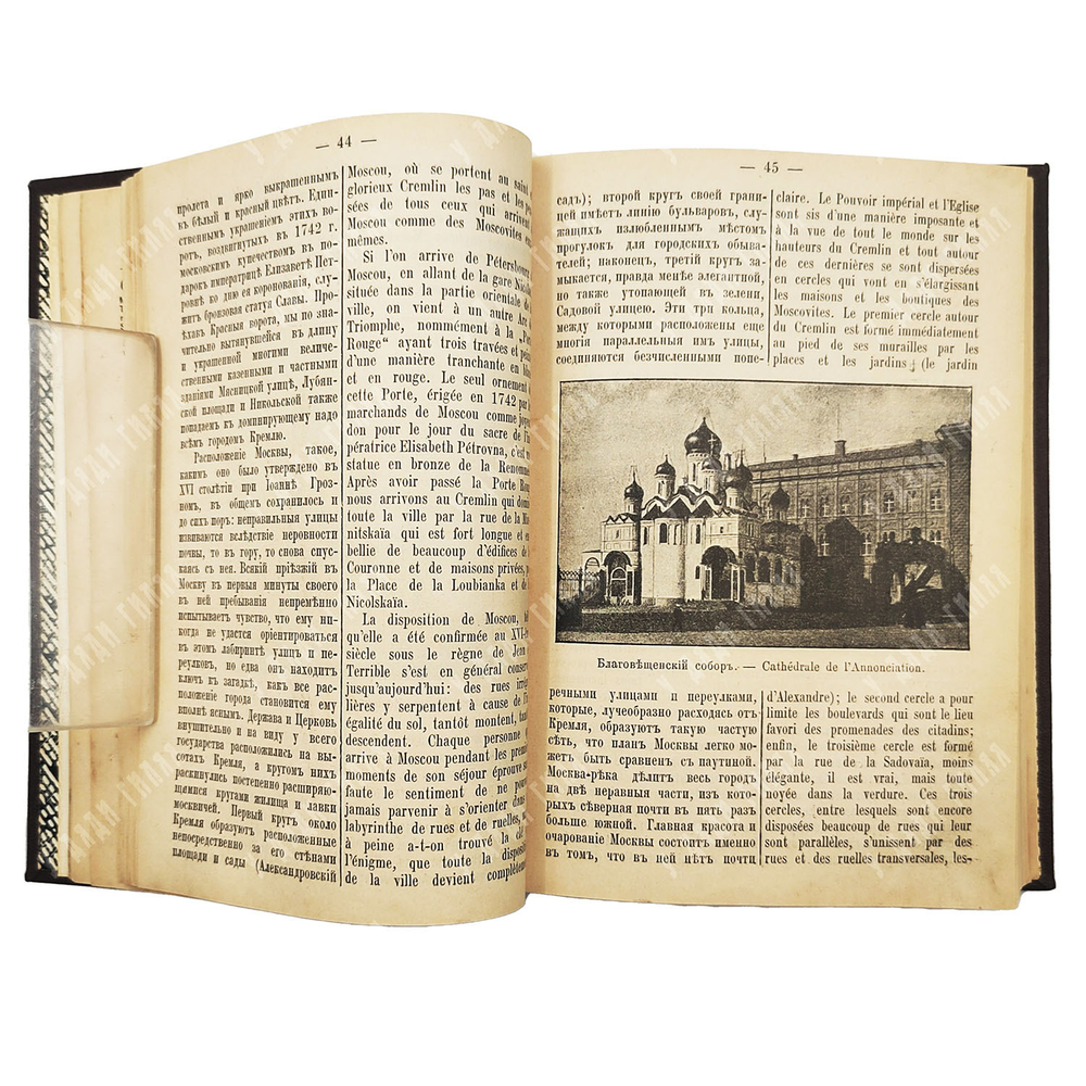 Москва для всех. Описание Москвы в ее прошлом и настоящем. Путеводитель. 1904 г.