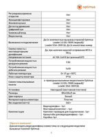 Комплект видеодомофона Optimus Leader IK-24B32I (w+b)