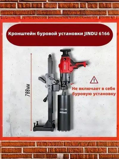 Станина для дрели алмазного сверления, бурения 60-64 мм. Подходит для Jindu 6166 и других