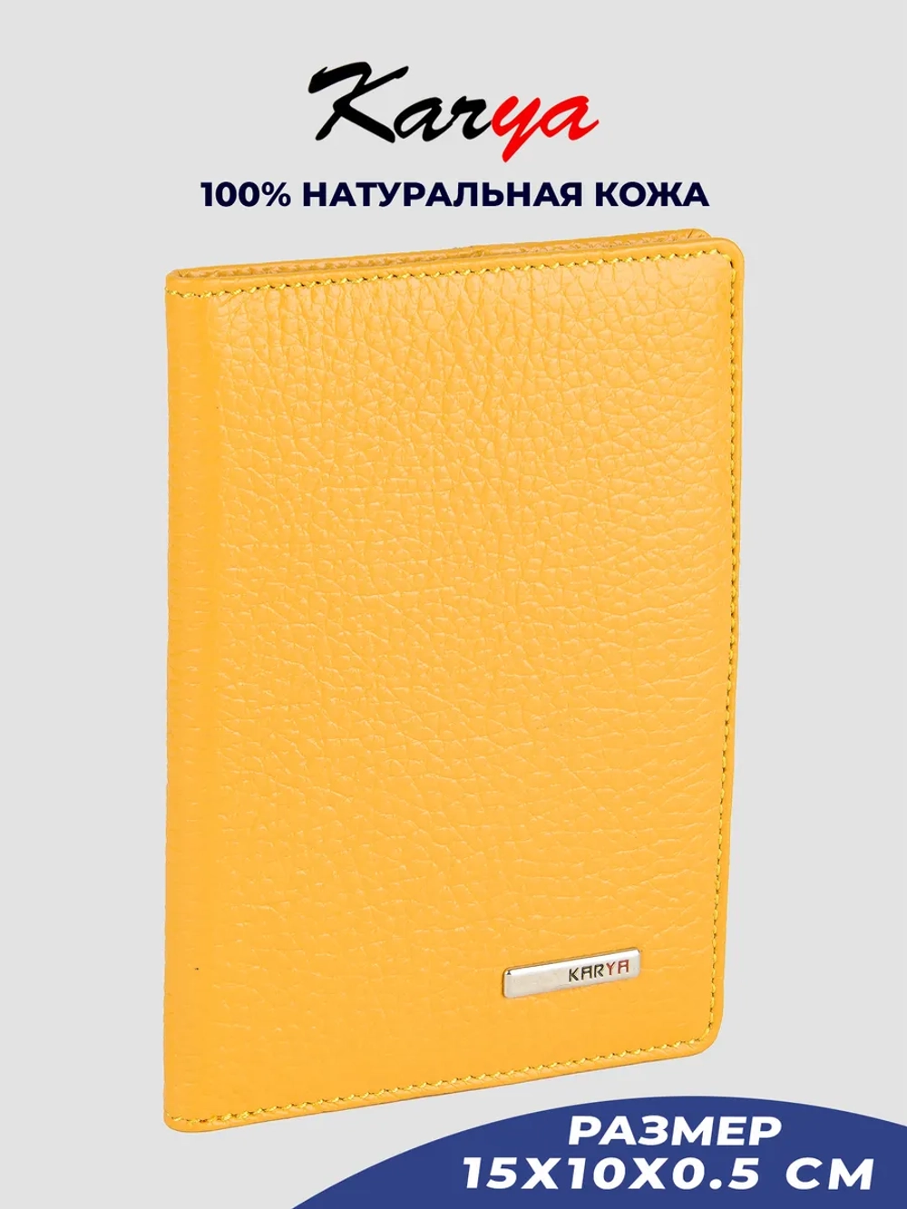 Обложка на паспорт кожаная