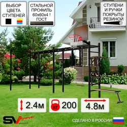 Уличная шведская стенка Sv Sport рукоход х 2 с комплектом турник прямой У55622К (Брусья/Стойка/Скамья/Деревянные/Щит баскет)