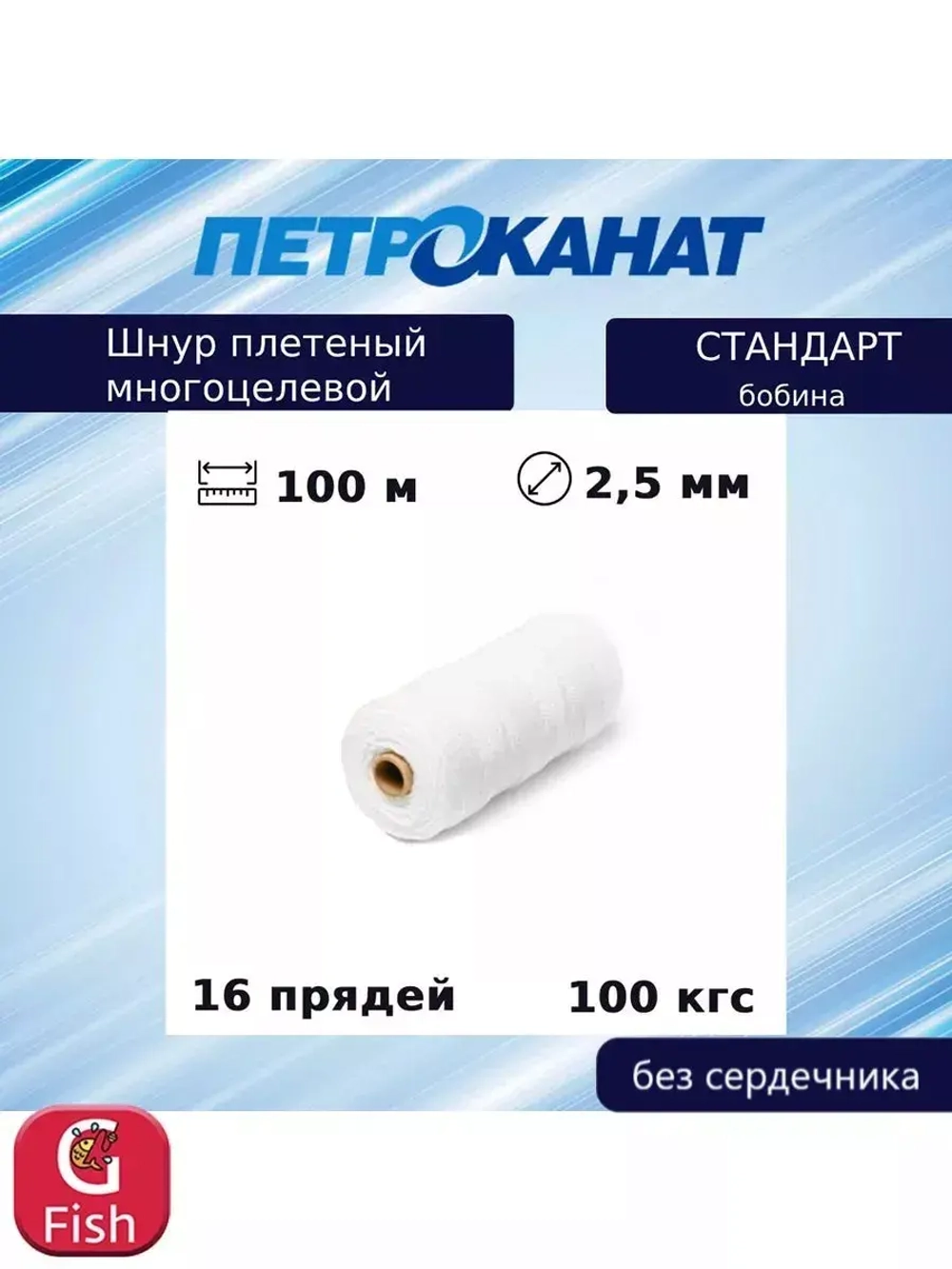 Шнур плетеный Петроканат СТАНДАРТ 1,5 мм (100 м) зеленый, бобина