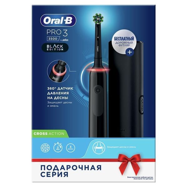 Зубная щетка Braun Oral-B Pro 3/D505.513.3X электрическая