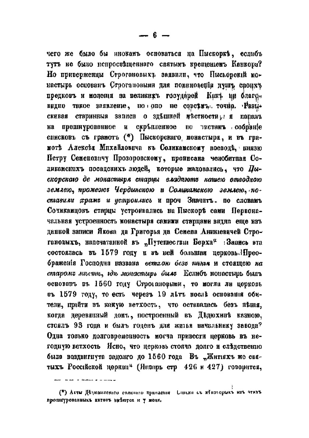 Горный город Дедюхин и окольные местности | Дмитрий Петухов