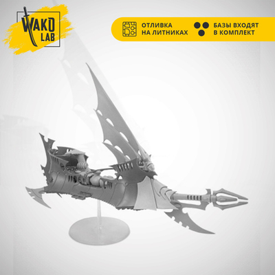 Dark Eldar reaper upgrade