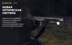 Фонарь Armytek Viking Теплый
