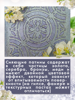Комбо сияющих патин (кристальный жемчуг+северное сияние) 2х20 мл