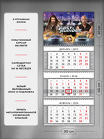 Настенный квартальный стереокалендарь c 3D-эффектом "Форсаж"