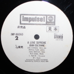 John Coltrane / A Love Supreme (LP)