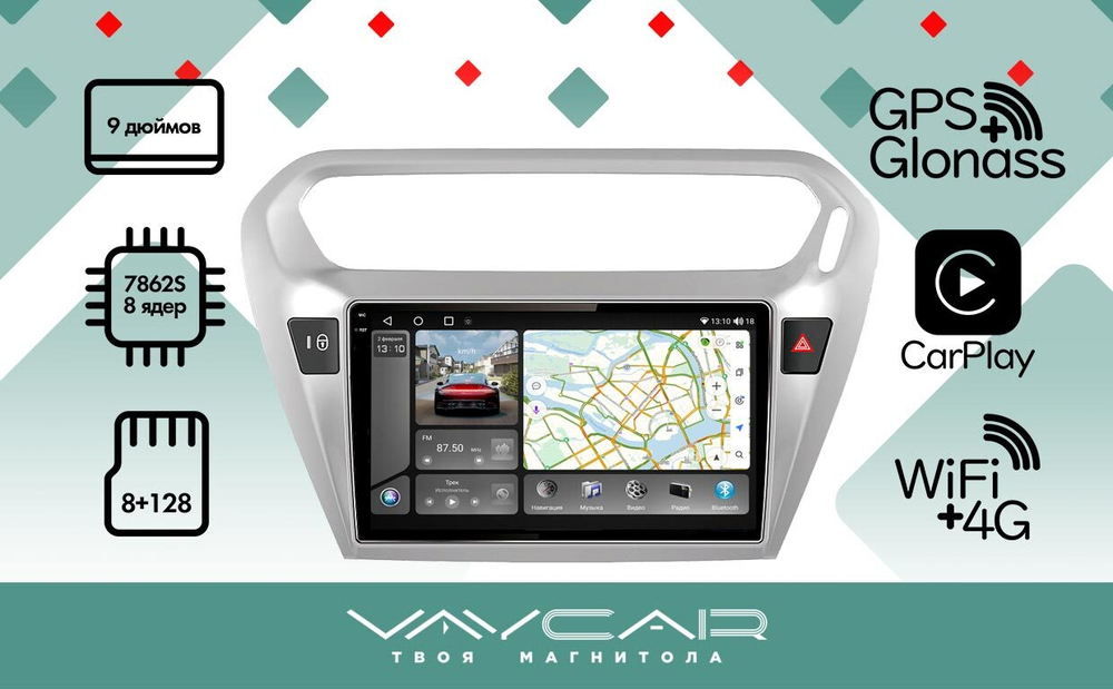 Магнитола для Peugeot 301 / Citroen C-Elysee - Vaycar VA59-0294-2K на Android 13, 8-ядер, 2K QLED, ТОП процессор, CarPlay, 4G SIM-слот