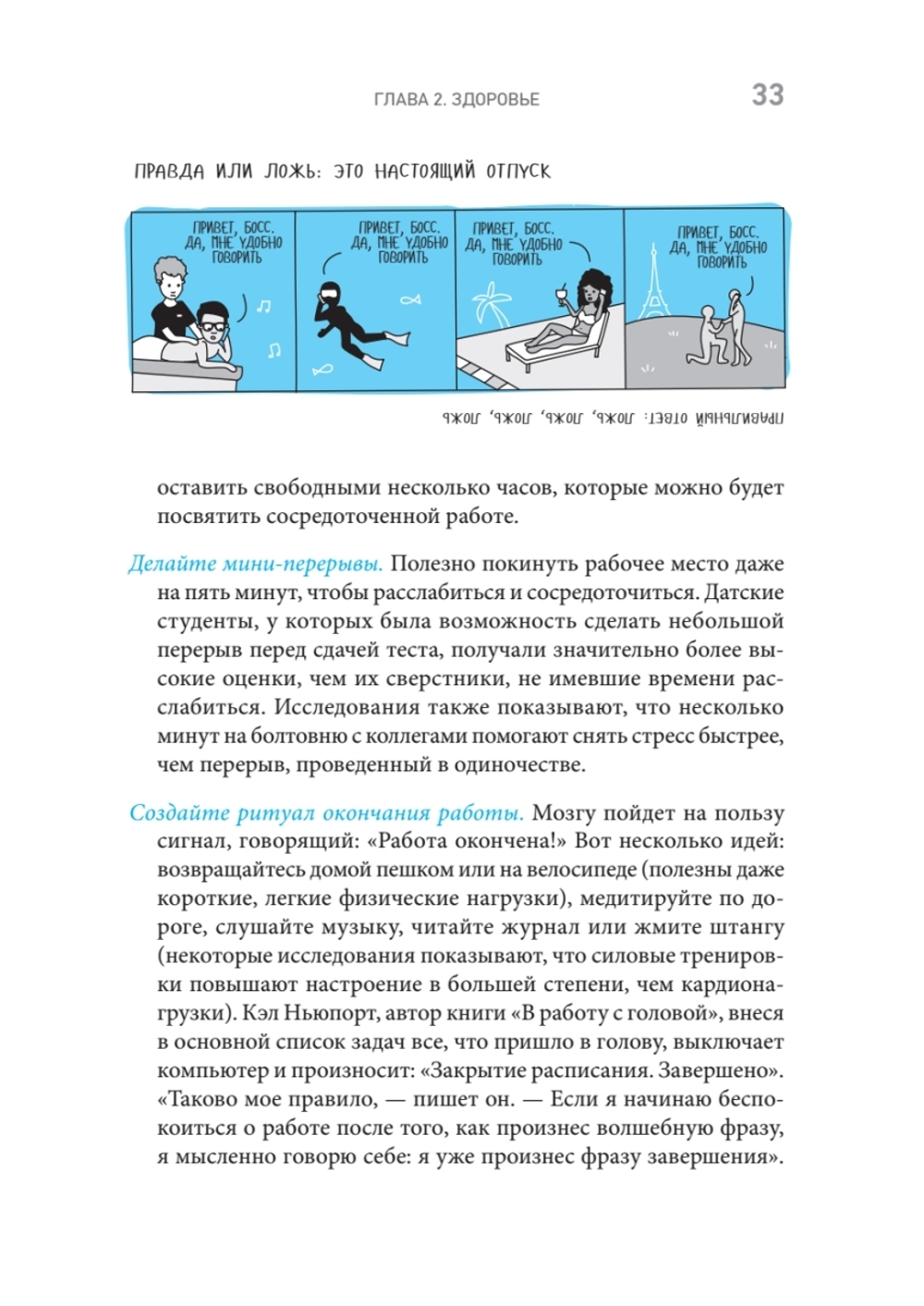Без обид! Как эмоциональный интеллект помогает общаться с коллегами и руководством
