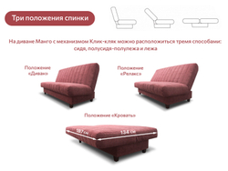 Диван-кровать "Манго" СТАНДАРТ (независимый пружинный)