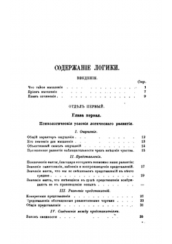 Логика | М. Владиславлев